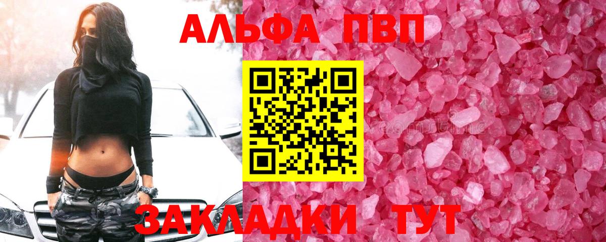 Alpha PVP СК Новочебоксарск