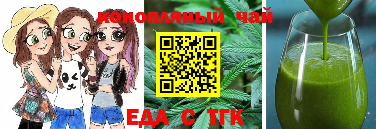 Новочебоксарск  Печенье с ТГК конопля  Вход с VPN 