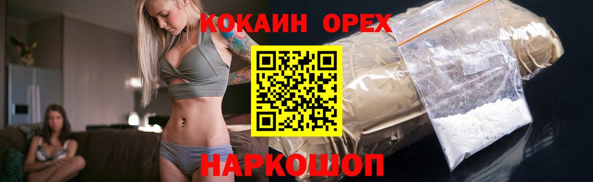 COCAIN Перу Новочебоксарск