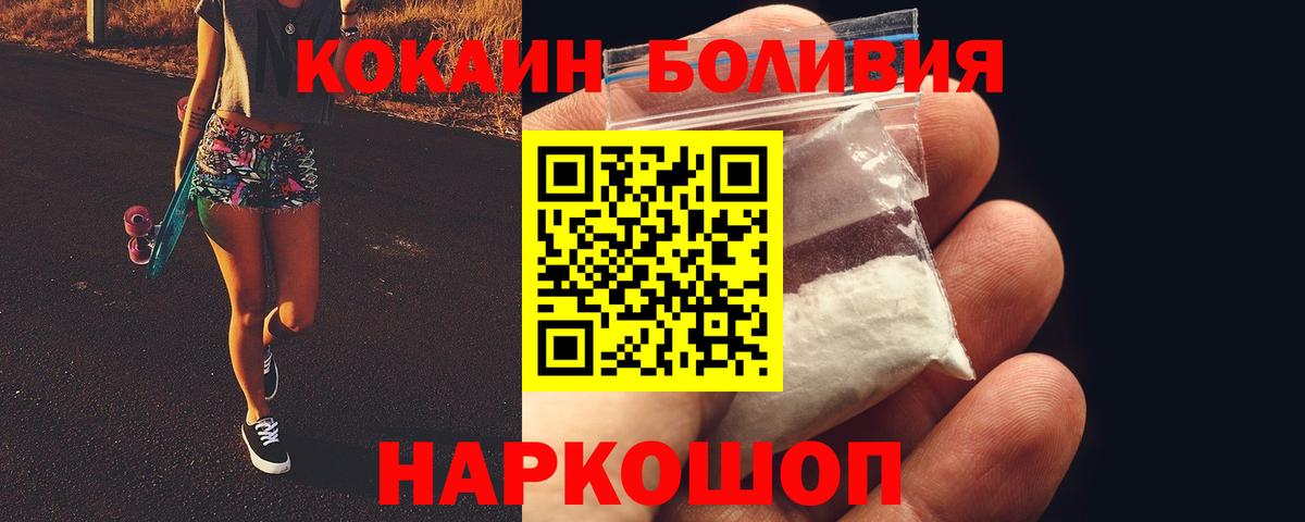 КОКАИН Перу  Кокаин Fish Scale  Вход с VPN  Новочебоксарск 