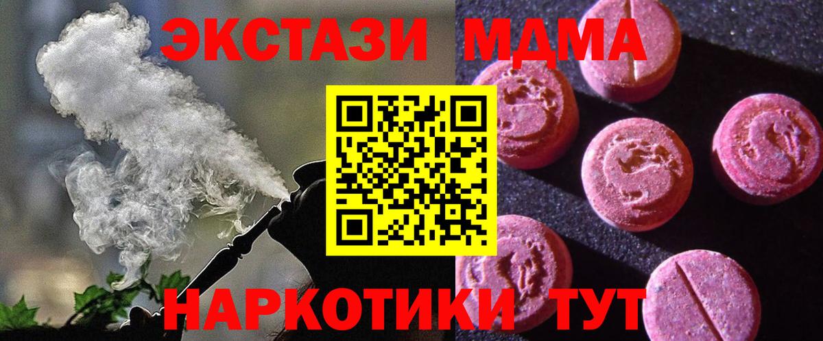 ЭКСТАЗИ 300 mg  ЭКСТАЗИ  где продают   Новочебоксарск  Экстази 280 MDMA  Вход с VPN 