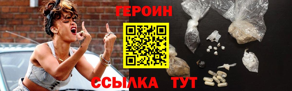 Героин VHQ  Вход с VPN  Героин  Новочебоксарск 