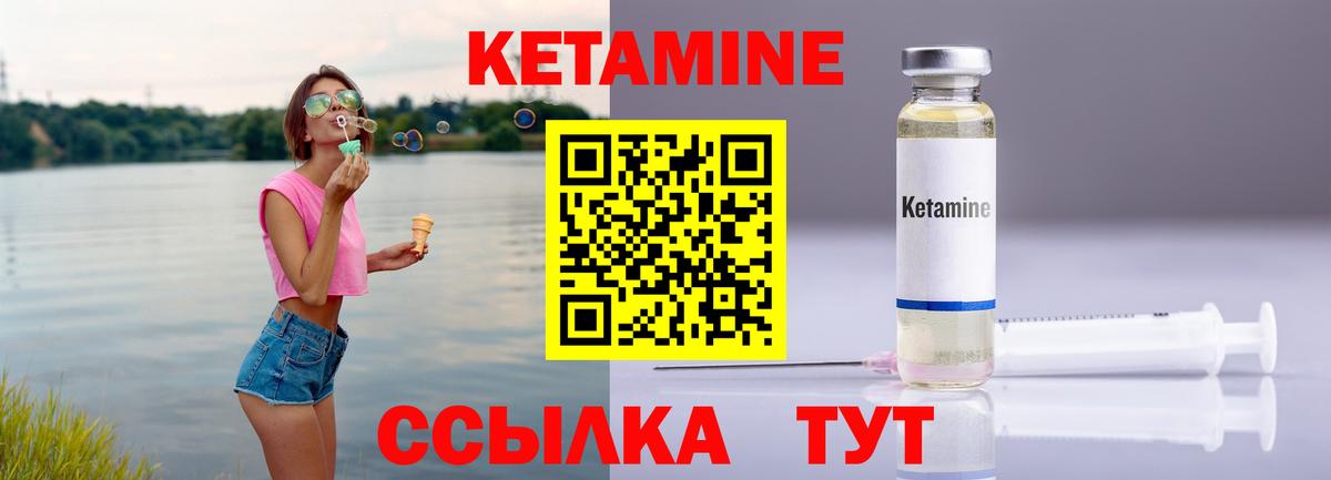 КЕТАМИН ketamine  Вход с VPN  Новочебоксарск  КЕТАМИН ketamine 
