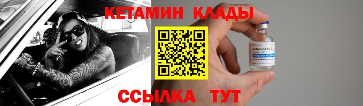 КЕТАМИН ketamine Новочебоксарск