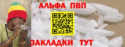 альфа пвп Усть-Джегута