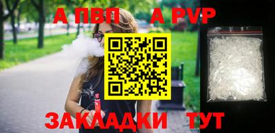 альфа пвп Усть-Джегута