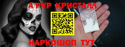 альфа пвп Усть-Джегута