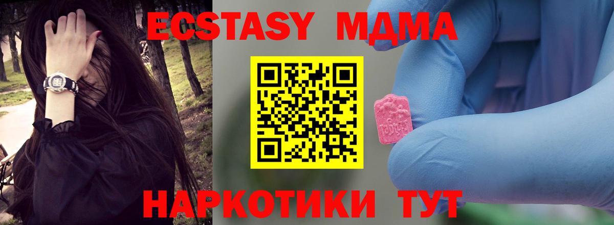 Новочебоксарск  МДМА Molly  Вход с VPN  MDMA VHQ 