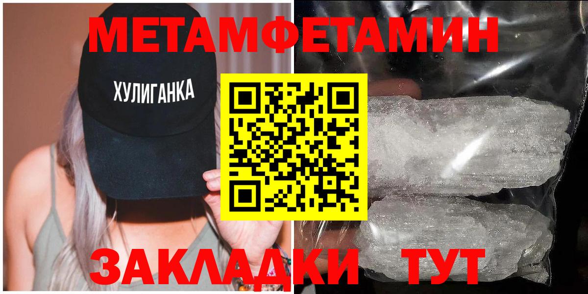 Метамфетамин Декстрометамфетамин 99.9%  Вход с VPN  Новочебоксарск 