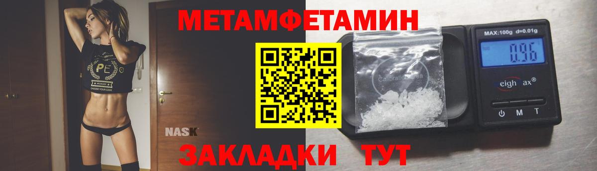 Первитин мет Новочебоксарск