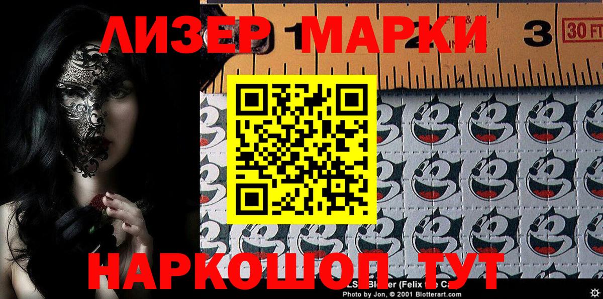 Марки 25I-NBOMe 1500мкг Новочебоксарск